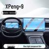 Защитная пленка для центрального экрана и навигации XPeng X9 - Автоаксессуар 24