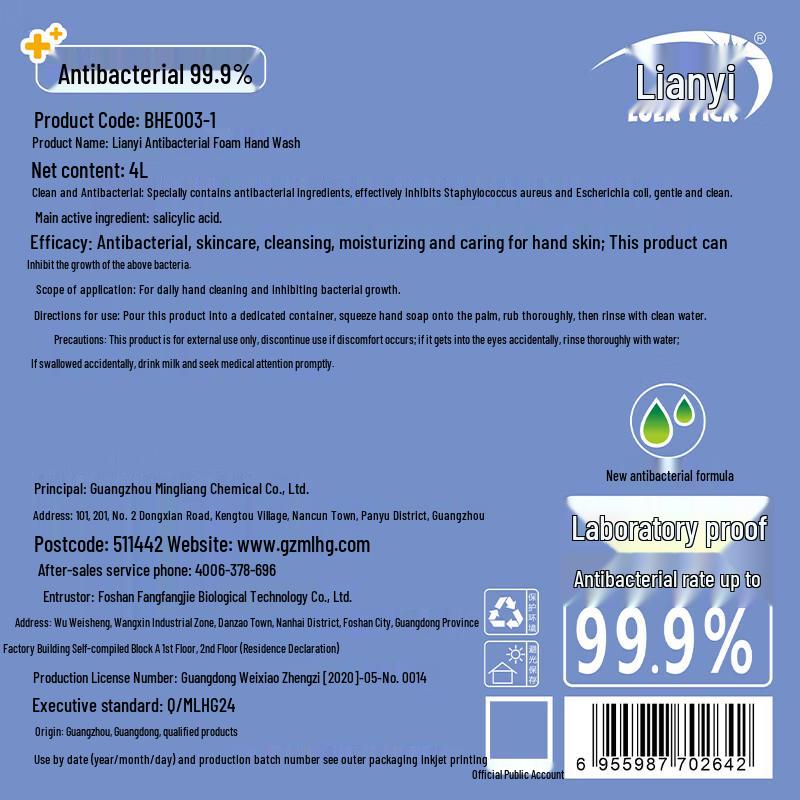 Антибактериальное пенящееся мыло для рук Lianyie, сменный блок