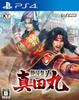 Samurai Warriors: Sanada Maru - PS4
