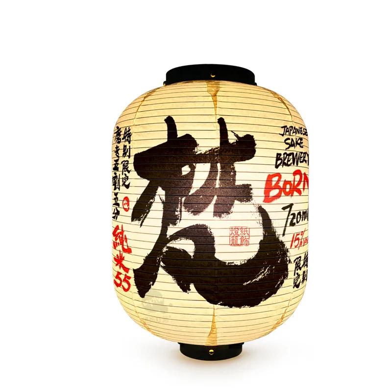 Japanese Style Paper Lanterns Sake Izakaya Sushi Ramen Cuisine Restaurant Advertising Sign Holiday Pub House Decor Lantern