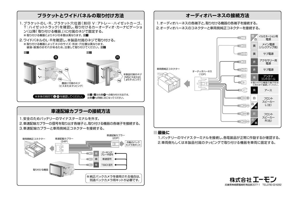 Монтажный комплект для навигации Amon D-2557 AODEA для Daihatsu Atley Hijet