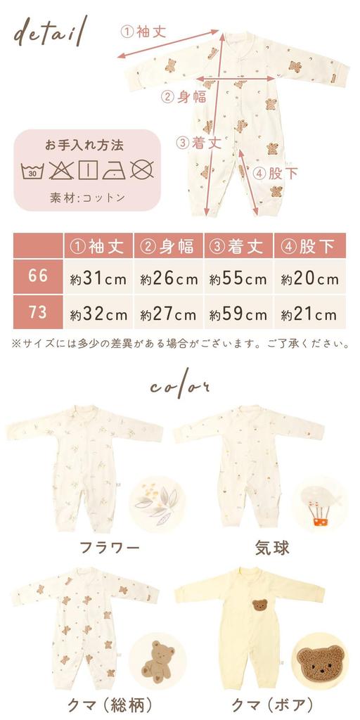 Romper Open Front Baby Long Sleeve Winter Coverall Top and Bottom Boys Girls Balloon 66 [Miracic] TN-RPLS-B-66