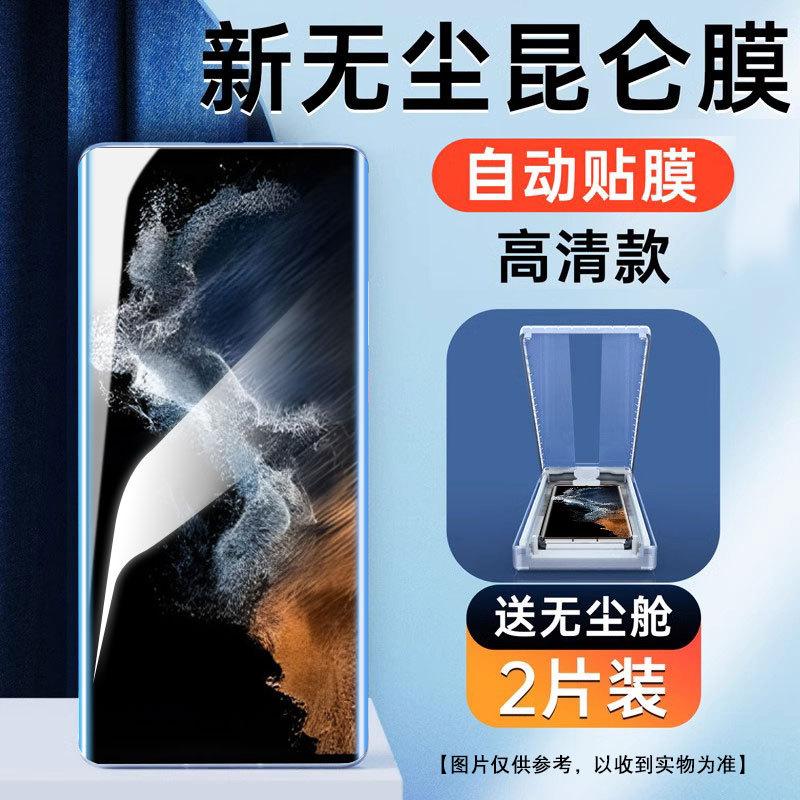 Чистый отсек, подходящий для пленки для мобильного телефона s11ultra, керамической пленки s11ultra на весь экран, s11u, новая вторая наклейка s11u