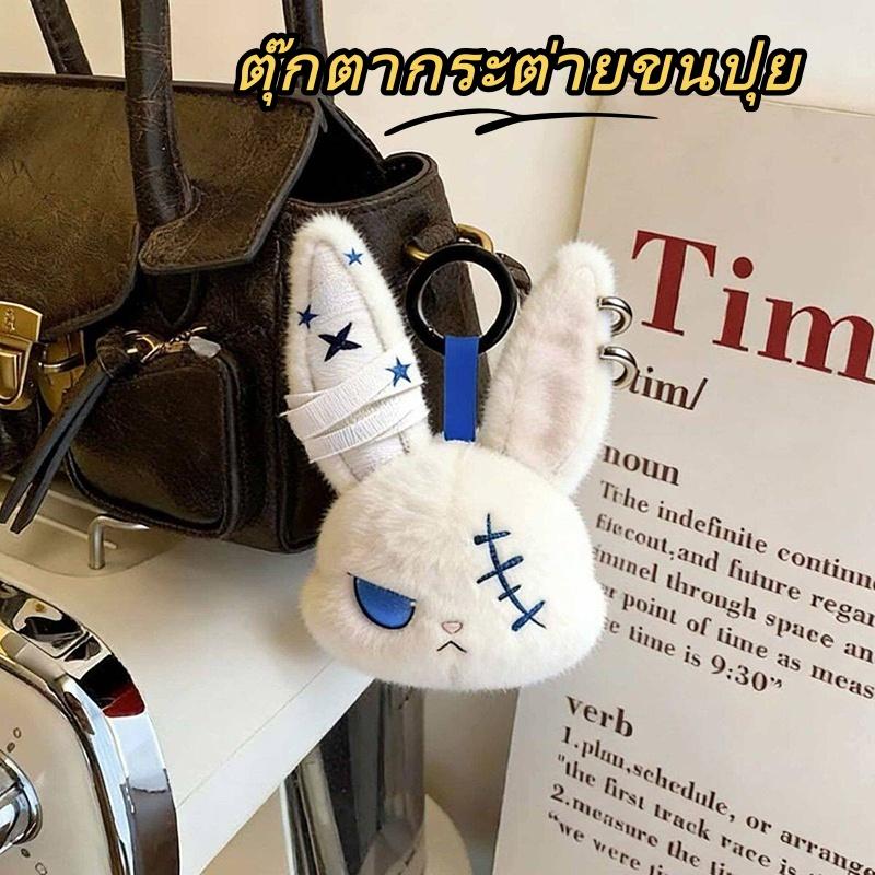 Жуткий Темный Кролик Кукла Подвеска Брелок для Сумки Темный Кролик Украшение Подарок на Вечеринку Сувениры Аксессуары для Сумок