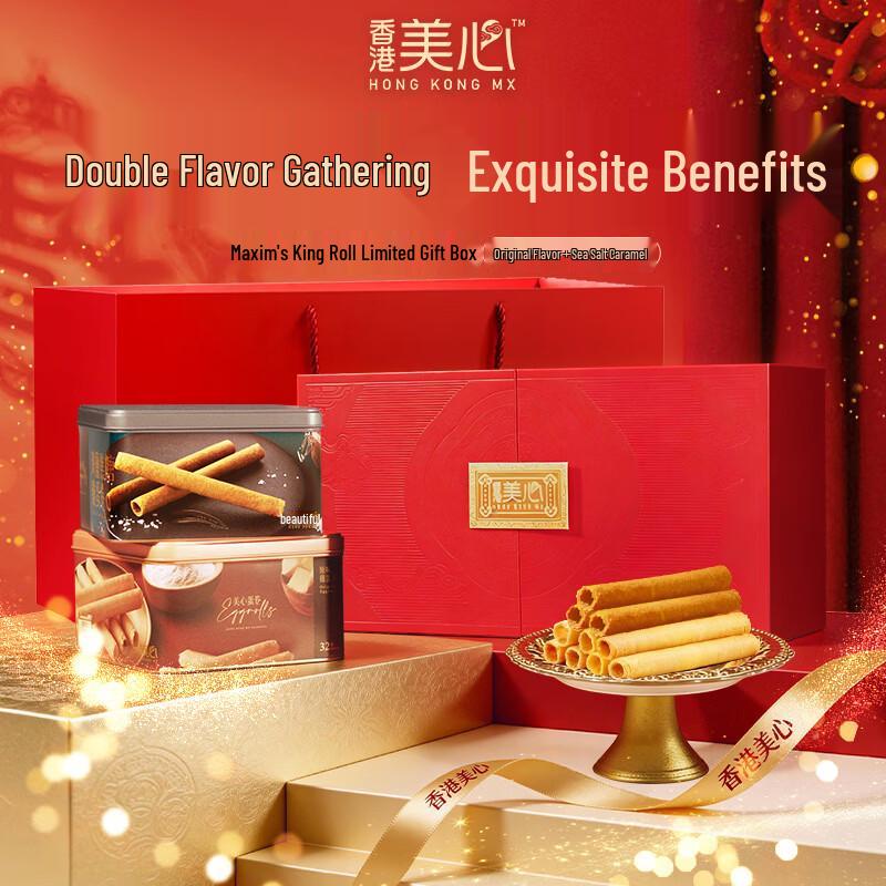 Meixin Egg Rolls Gift Box 896g