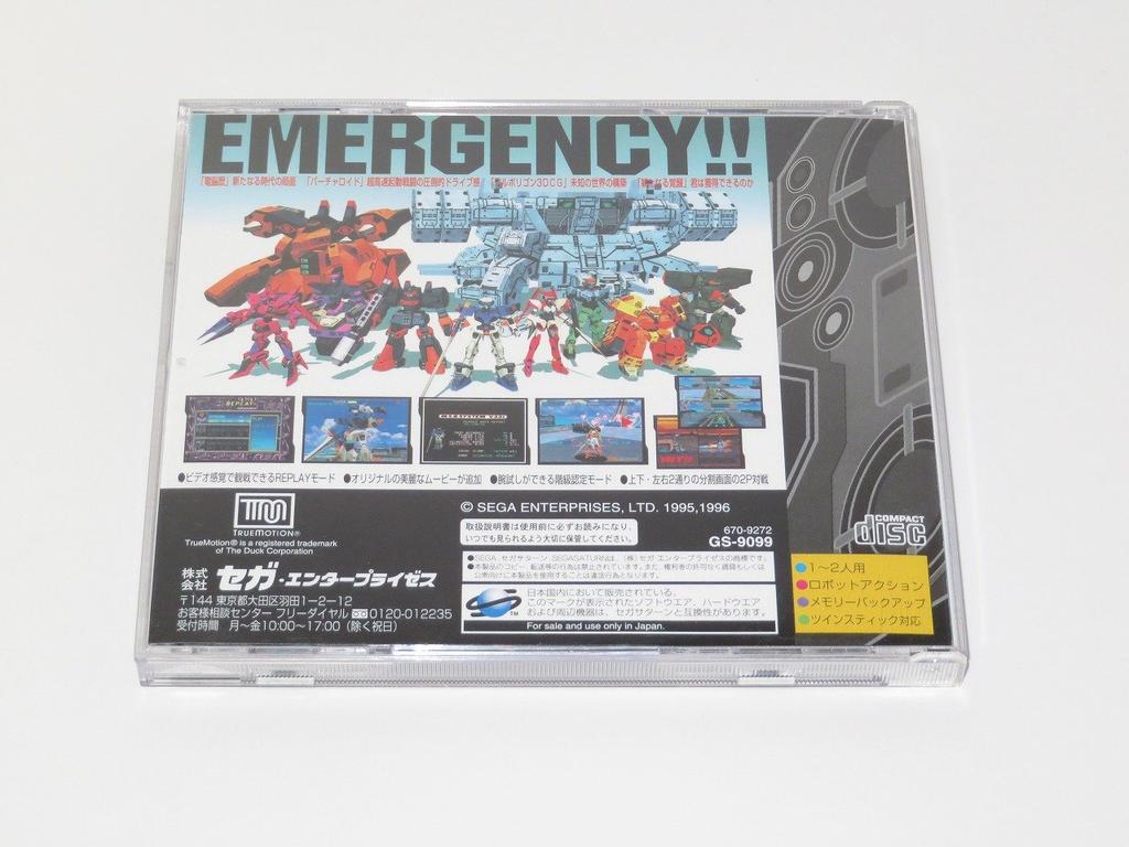 Cyber Troopers Virtual-On