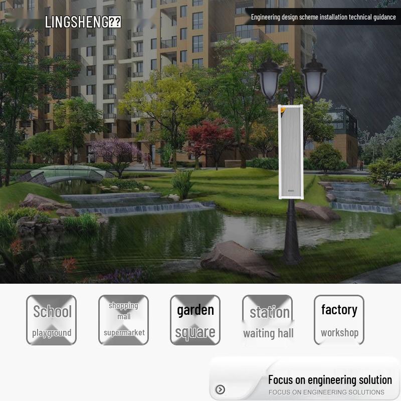 Lingsheng Outdoor Waterproof Sound Column Speaker & Amplifier Set (CN version)