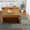 IKEHIKO DX Horigotatsu Rug/Carpet, 2-Tatami Size, Beige, Approx. 191 x 191cm (Covered Area: Approx. 90 x 90cm) #8119720