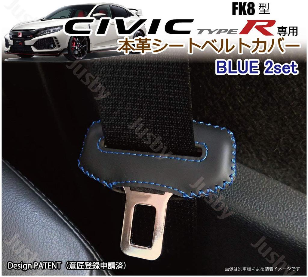 Genuine Leather Seat Belt Cover for Honda Civic TypeR (CIVIC FK8) Type R (Blue