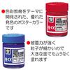 Sakura Poster PW12 Set Cray-Pas Colors, 30ml, 12-Color Set,