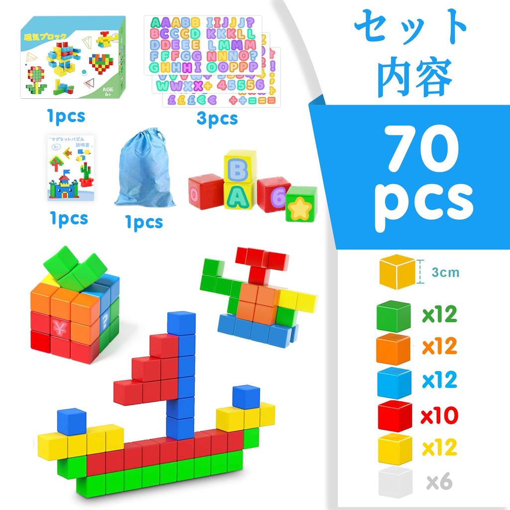 AMYCOOL Magnetic Puzzle, 64 Magnetic Blocks, 30mm, 3D Puzzle, Building Blocks, Educational Toy for Boys and Girls, 3D Toy, Shapes, Math, Cubes,