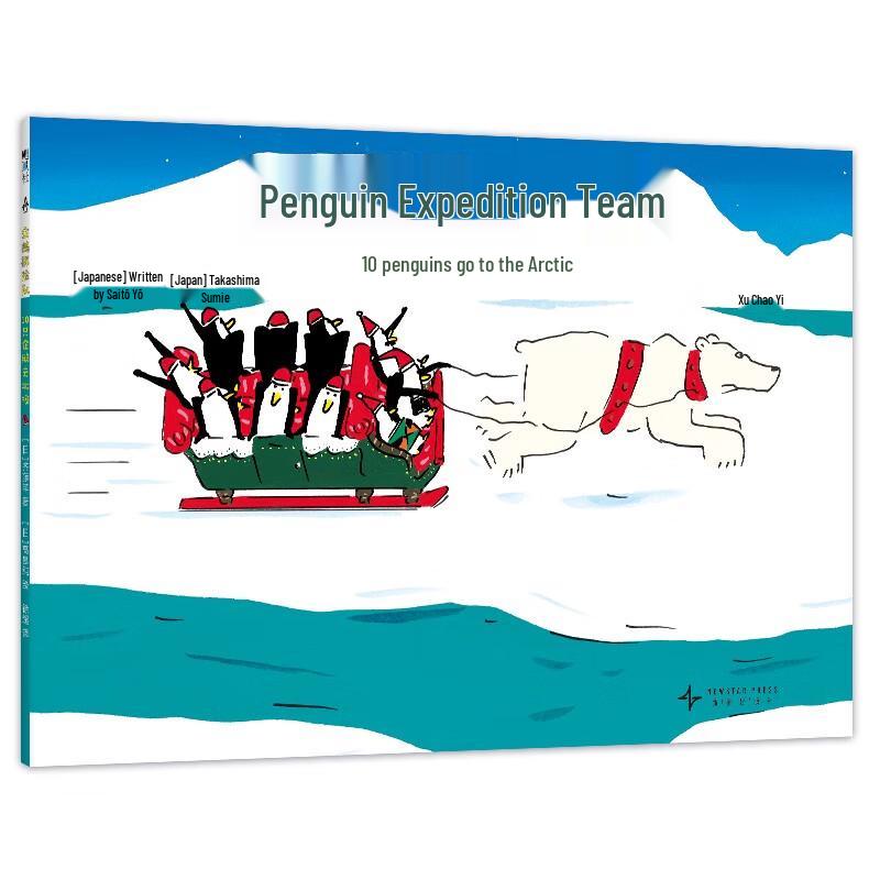 Penguin Expedition Team Picture Book Set