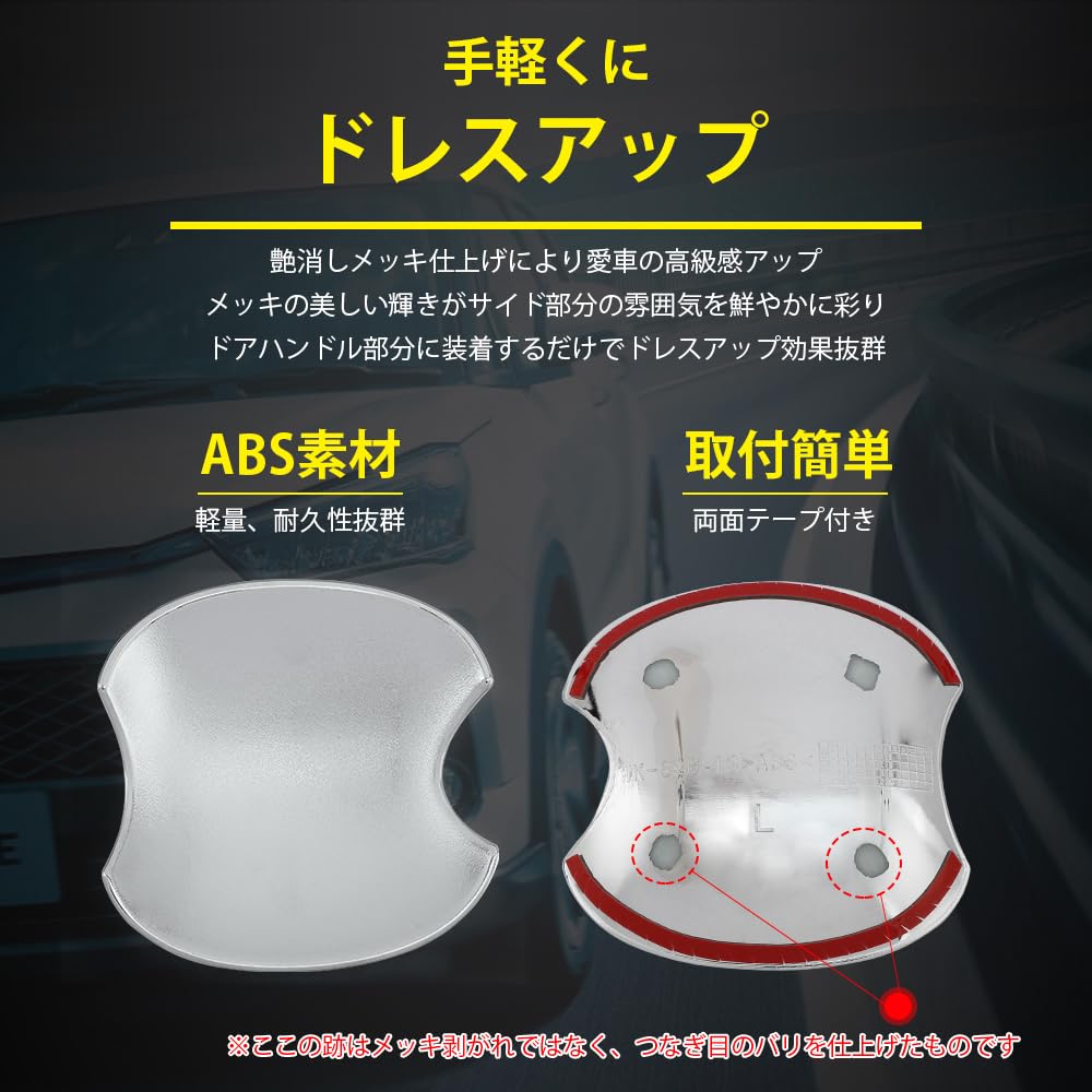Catland Toyota Rise Accessory Door Handle Protector, Custom Parts, RAIZE A200A, 210A Type, November