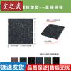 Стыковые коврики для спортзала и аксессуары Wen Zhi Wu