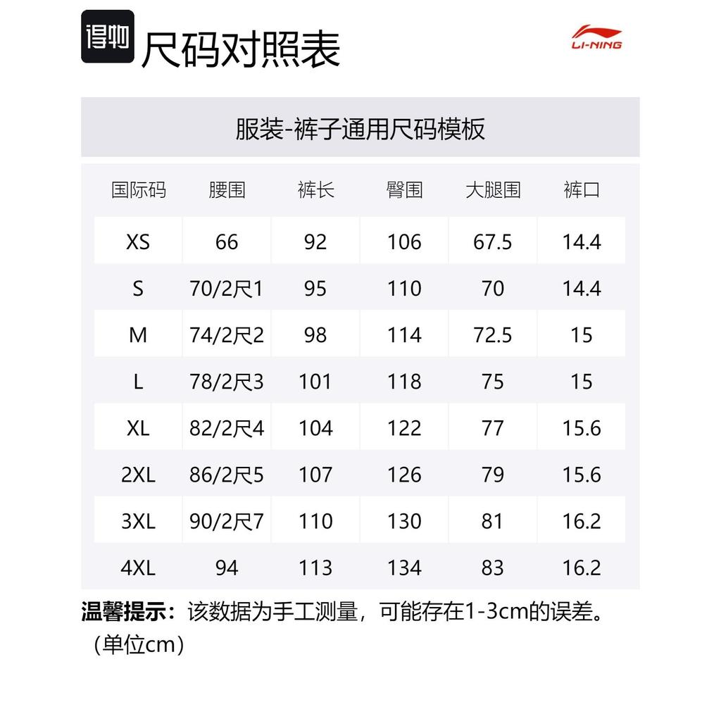 Li Ning Rijin Коллекция Doujin Трикотажные спортивные штаны Мужские Черные AKLU039-2