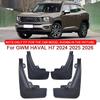 Для GWM HAVAL H7 2024 2025 2026 Автомобильный стайлинг ABS Автомобильные грязезащитные щитки Защита от брызг Брызговики Передние Задние Крылья Автоаксессуары