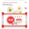 B&B Детское хозяйственное мыло (Ромашка, 200 г x 2 бруска)
