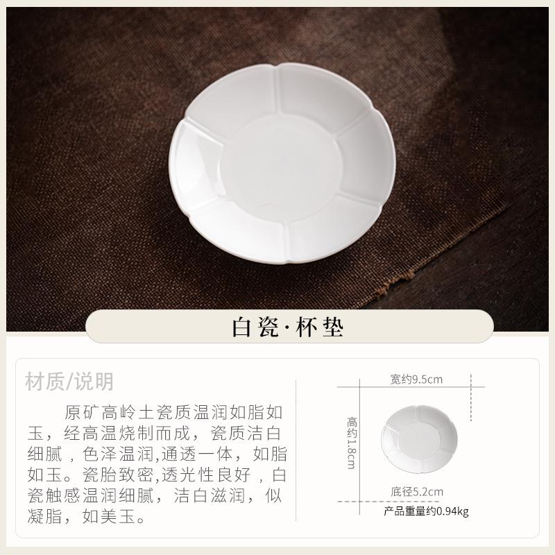 Dehua white porcelain coaster creative petal cup holder kung fu tea set teacup insulation pad dry brewing tea mat tea ceremony accessories