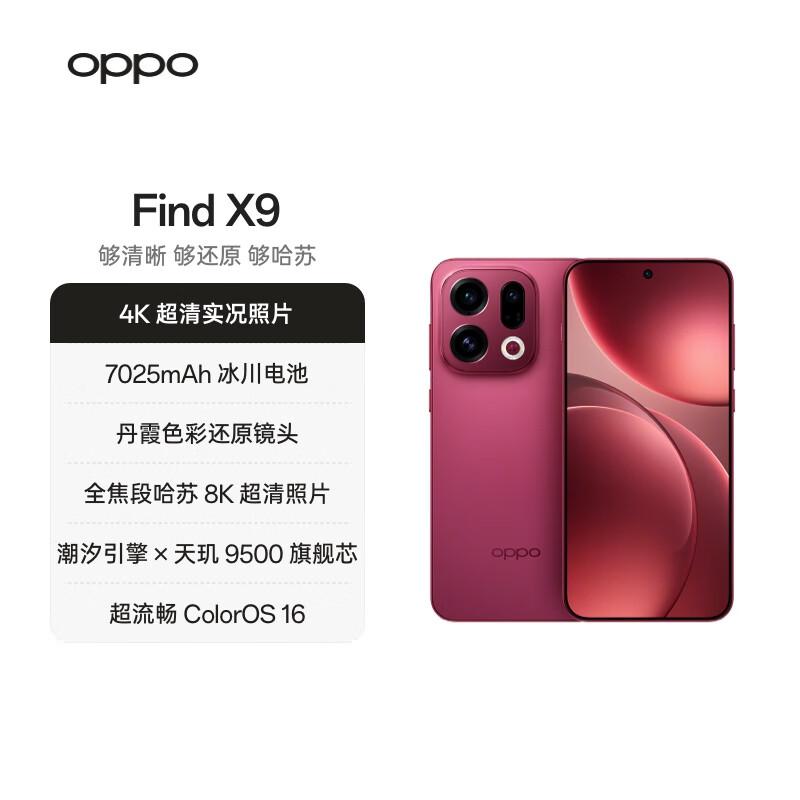 Смартфон OPPO Find X9 5G (Китайская версия)