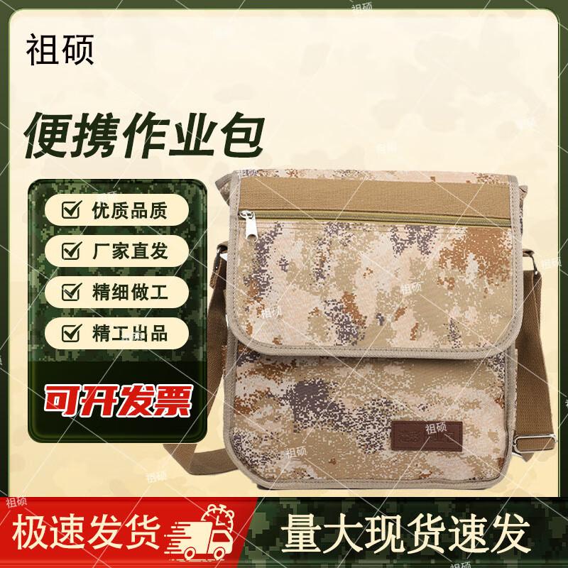 Zushuo Camouflage Outdoor Shoulder Bag