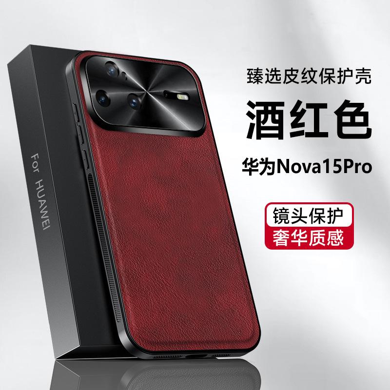 Чехол для мобильного телефона Huawei Nova11Ultra с кожаным узором Nova11 легкая роскошь Nova11 деловой противоударный защитный чехол