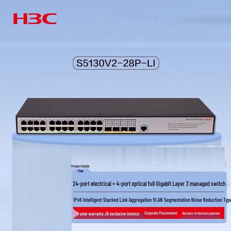H3C S5130V2-28P-LI Gigabit Managed Network Switch