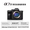 Sony Alpha 7 IV Full-frame Mirrorless Camera Kit (CN version)