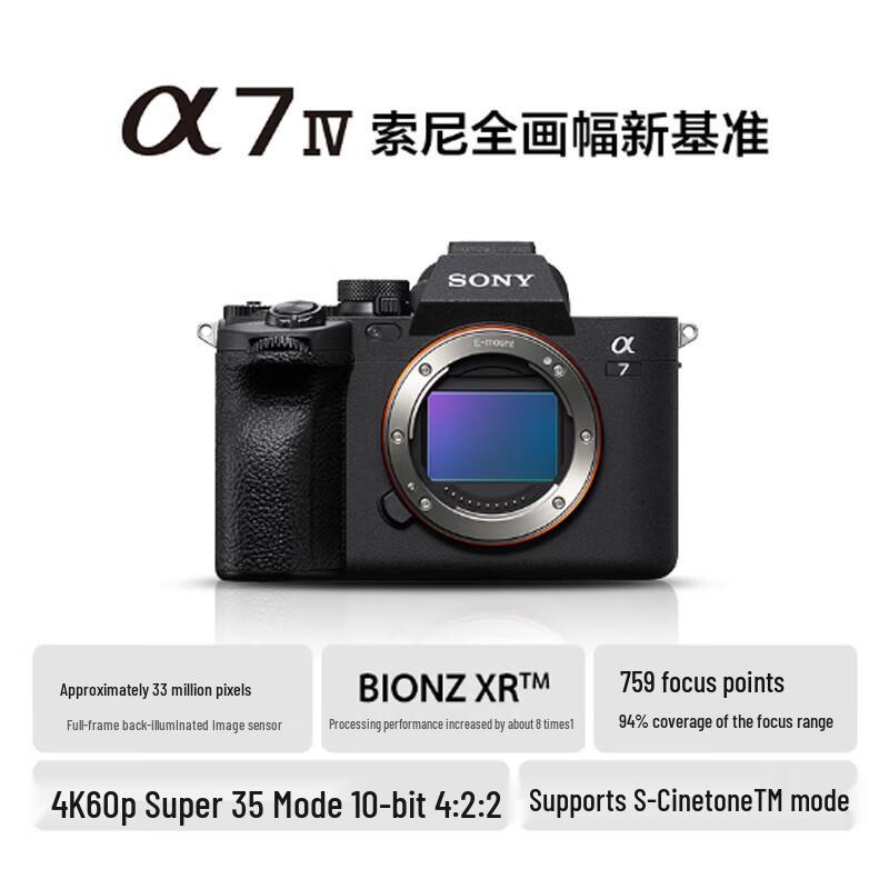 Sony Alpha 7 IV Full-frame Mirrorless Camera Kit (CN version)