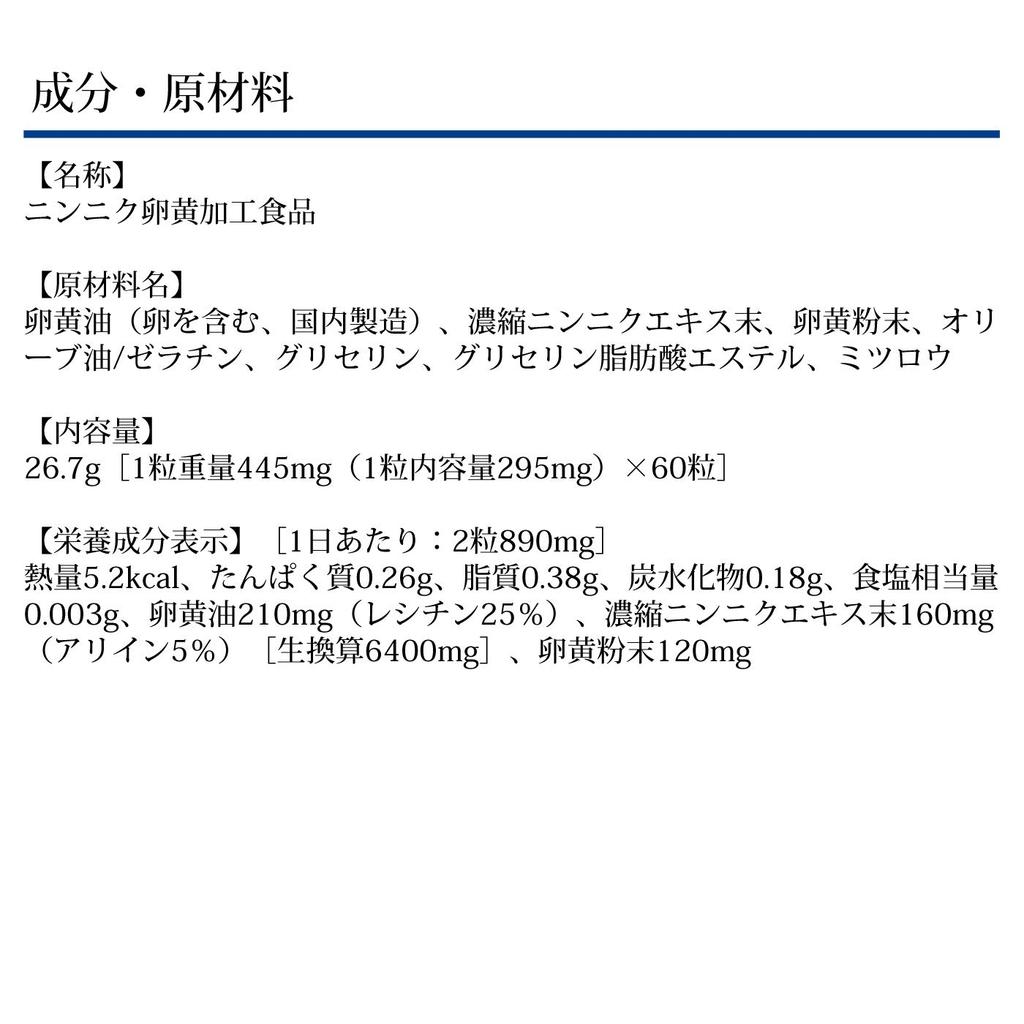 DHC Добавка Чеснок и Яичный Желток - 30 дней (60 капсул)