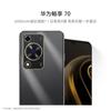 Смартфон Huawei Enjoy 70 HarmonyOS