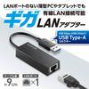 ELECOM Wired LAN Adapter USB3.2 (Gen1) Gigabit Compatible Black EDC-GUA3V2-B