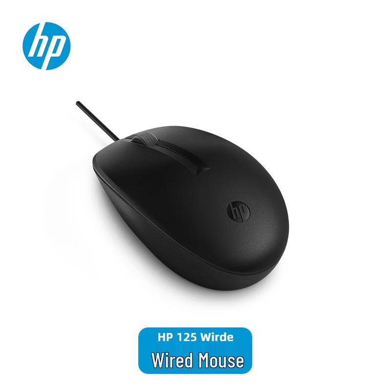 HP 125 Wired Mouse