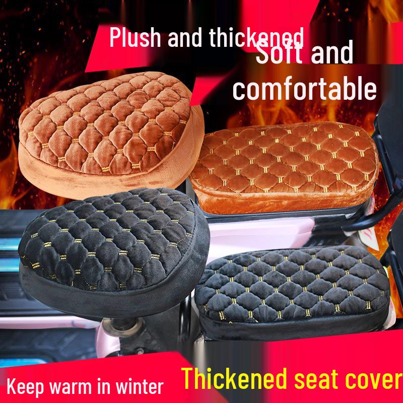 Плюшевая зимняя накидка на сиденье для электромобилей - Утолщенная губка, Универсальная посадка для велосипедов и электромобилей