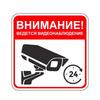 Ведется видеонаблюдение Наклейка на автомобиль Водонепроницаемые виниловые наклейки Декор кузова, окна, бампера автомобиля Настенные наклейки SH507