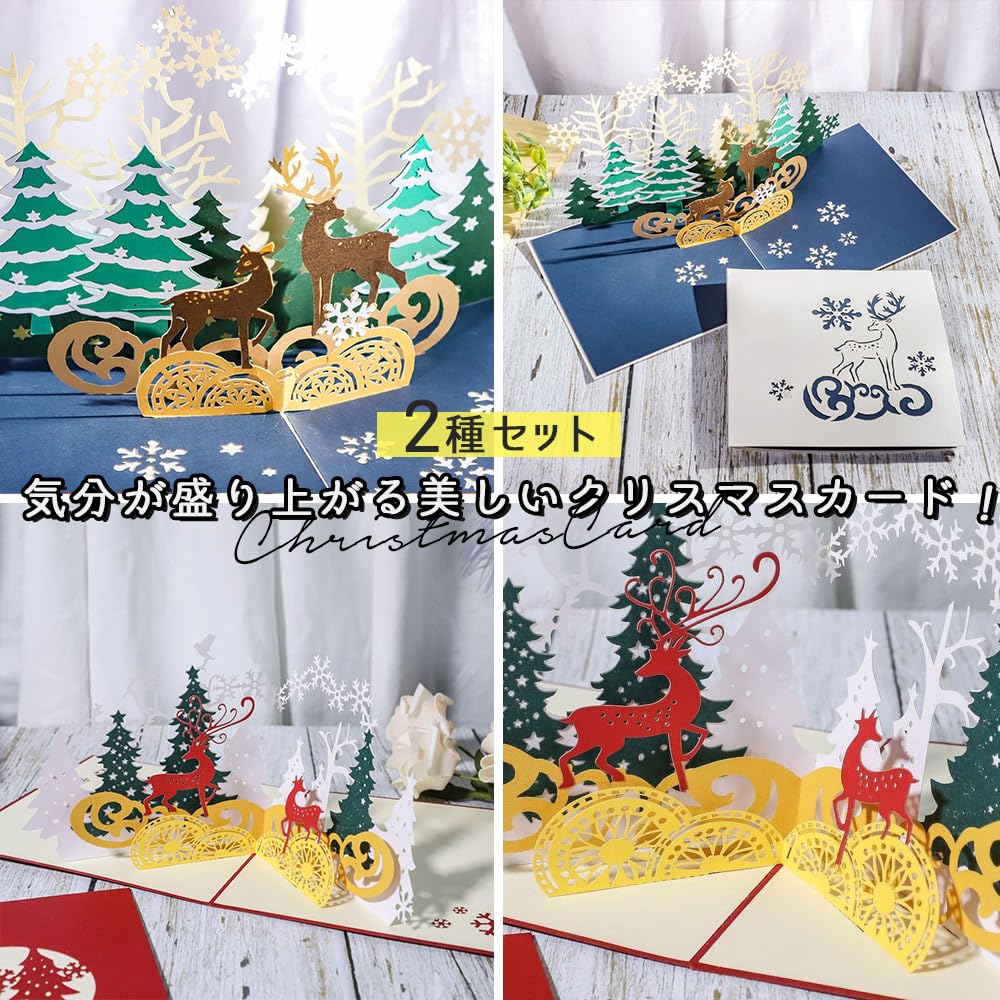 Moin Moin Christmas Set of 2 Message Delicate and Beautiful 3D Beautiful 2411xme358 Cards, (Envelopes Included), Cards, Grading, Pop-Up Reindeer,