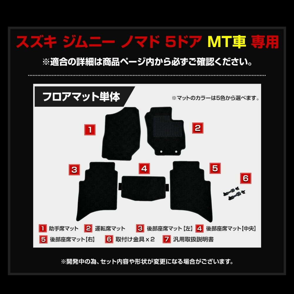 YOURS Jimny Nomad Floor Set Manual Gray x Pad Type and Rear Seat Floor Scratch Cover Custom Dress JIMNY NOMADE S 5-Door Mats, 5-Piece [For