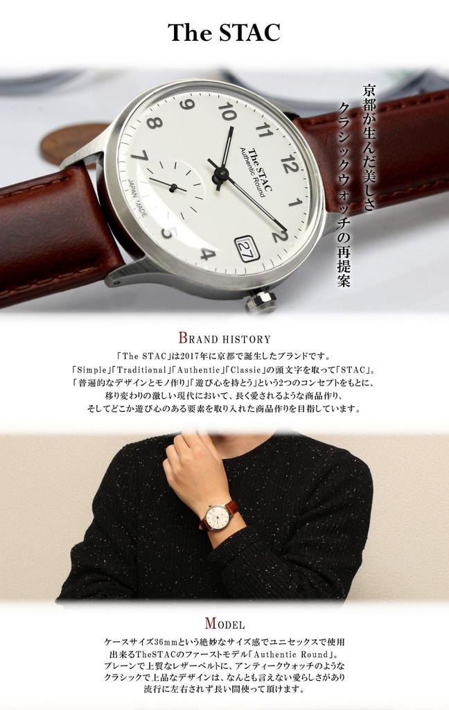 Часы STAC Made in Japan, аутентичные, круглые, 36 мм, классические [The Stack], мужские, женские [Item]