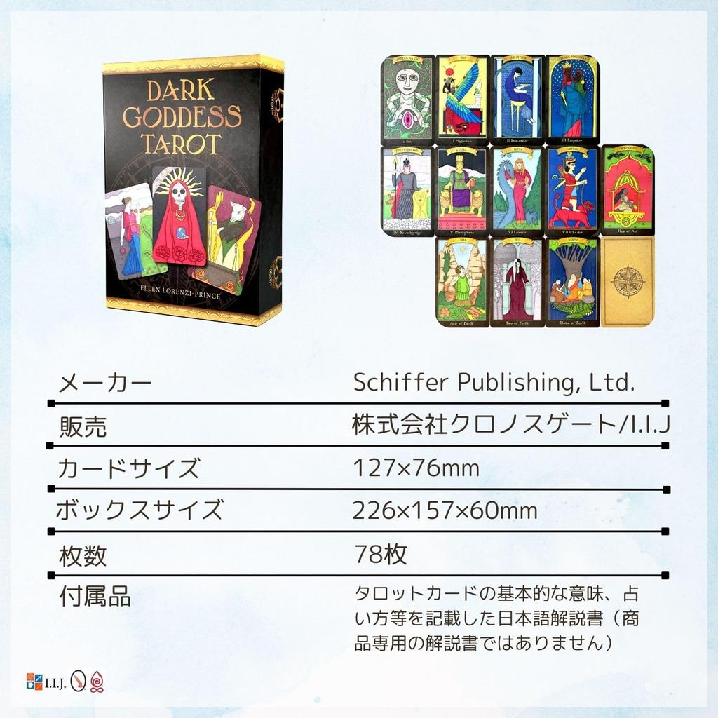 I.I.J Dark Goddess Tarot Waite Edition 78 Cards Tarot Reading with Japanese Instructions Authentic