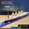 Модель Титаника, совместимая с Lego, Образовательная игрушка для взрослых и детей