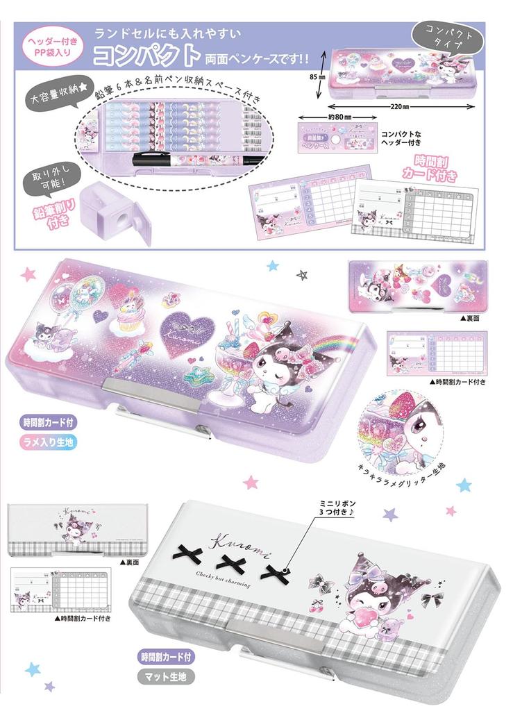 Компактный пенал Sanrio Kuromi с ленточкой, двусторонний