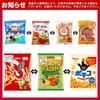 Viewing Sticker Assortment of 6 Sweets Harvest Moon Viewing Handing Large Sweets Warehouse (Moon Included) (15th Night, Moon, Thief, Rabbit, Present,