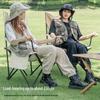 Outdoor Folding High-Back Moon Chair