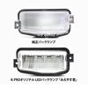 [K-PRODUCTS] Светодиодные лампы заднего хода для Jimny JB23 (Миэясу-кун, Набор из 2 штук)