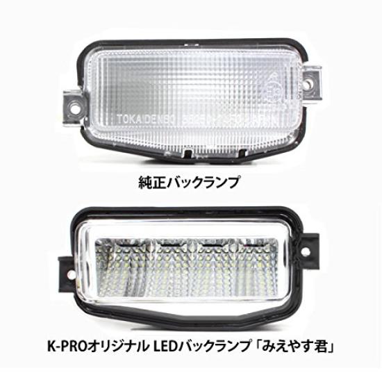 [K-PRODUCTS] Светодиодные лампы заднего хода для Jimny JB23 (Миэясу-кун, Набор из 2 штук)