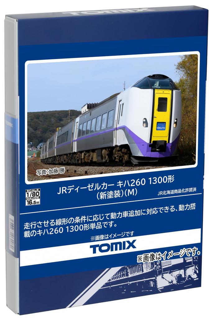 Tomytec TOMIX HO Gauge JR Kiha260 1300 Тип Новая краска M Железнодорожная модель дизельного вагона HO-434