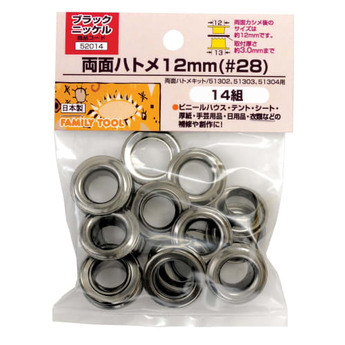 Ichinen Access Tool Division FAMILY TOOL Double-Sided Brass Eyelets, 12mm (#28), Black Nickel, 52014, 14 Pairs