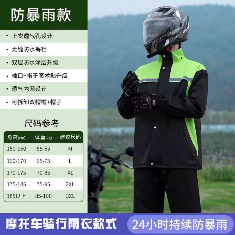 Waterproof Motorcycle Rain Suit Set Adult Unisex Split Raincoat Pants Gear Outdoor Riding In Heavy