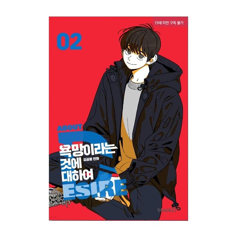 Все о похоти 1-6 Корейский вебтун Корейские комиксы Манхва