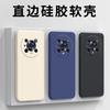 Применимо к чехлу для мобильного телефона Honor magic1pro, защитный чехол Honor, жидкий мягкий силикон, полноразмерный, противоударный, мужская и женская оболочка