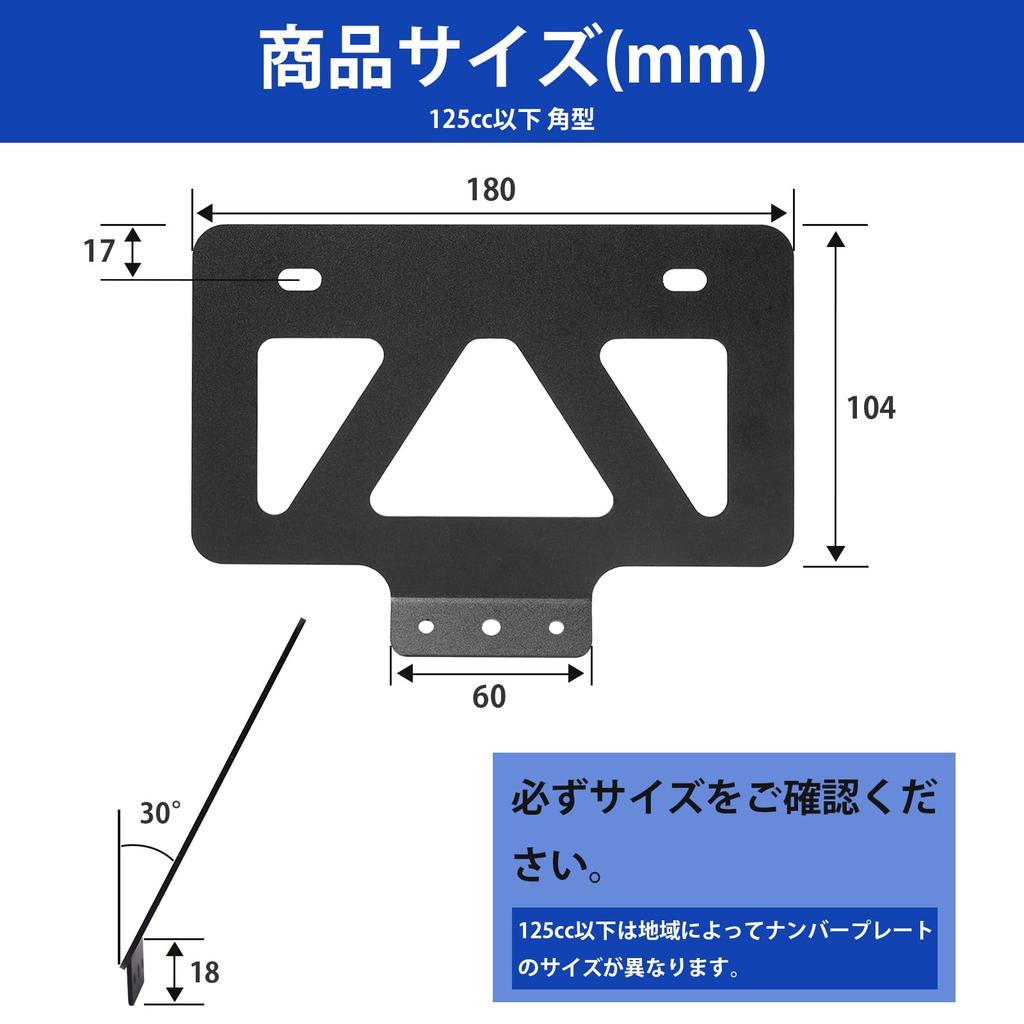 Держатель номерного знака мотоцикла для 21-летнего 21 стандарта, легкий стабилизатор с отражателем (Черный, 125 куб. см или меньше (квадрат))